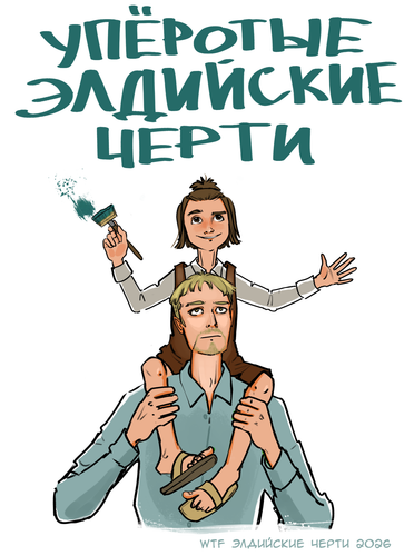 райнер и габи.png