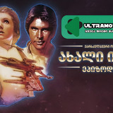 Star Wars 4