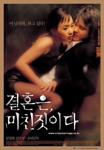 kiem Marriage Is a Crazy Thing 2002.jpg