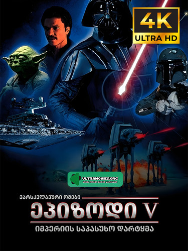 Star Wars 5 cover.jpg