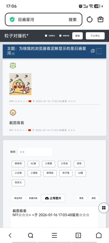 Screenshot 20260116 170626.jpg