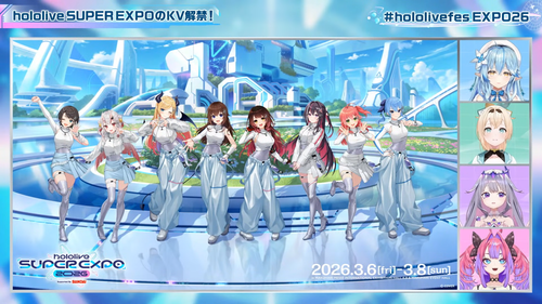 【魅せます】最新EXPO&FESグッズ情報をお届けするホロニュース【#hololivefesEXPO26】 6 17 screenshot.png