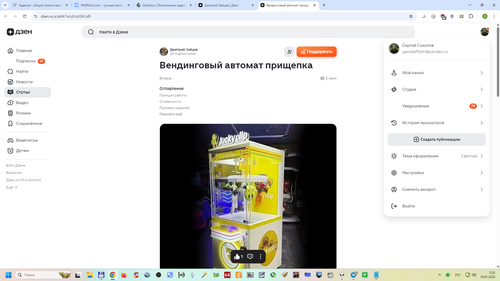 Снимок экрана 2026 01 16 032014.png