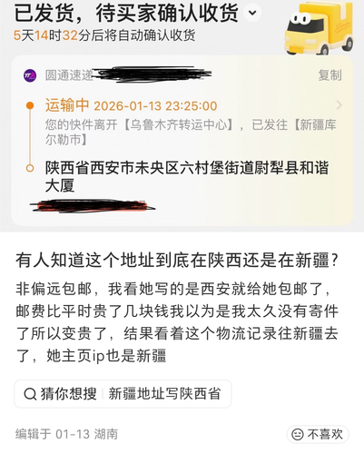 Screenshot 20260115 175002 com.xingin.xhs.png