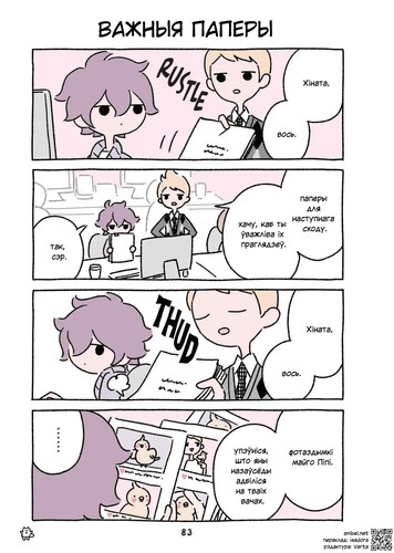 02 197 Важныя паперы.jpg