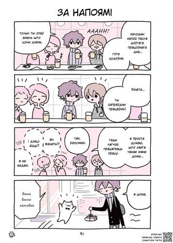 02 205 За напоямі.jpg