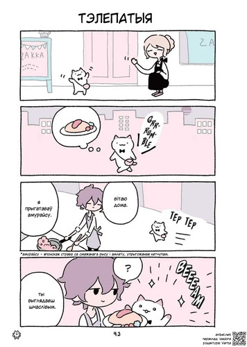 02 207 Тэлепатыя.jpg