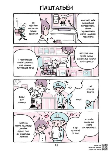 02 206 Паштальён.jpg