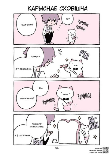 02 208 Карыснае сховішча.jpg