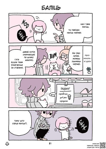 02 195 Баліць.jpg