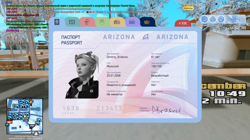 Grand Theft Auto San Andreas Screenshot 2025.12.06 09.49.59.37.png