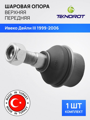 TEKNOROT F914 1 ГДВ 1.jpg