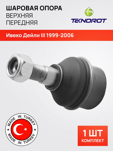 TEKNOROT F914 1 СНД 1.jpg