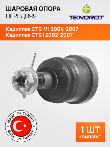 TEKNOROT CD164 1 МБ 1.jpg