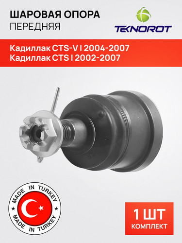 TEKNOROT CD164 1 СНД 1.jpg