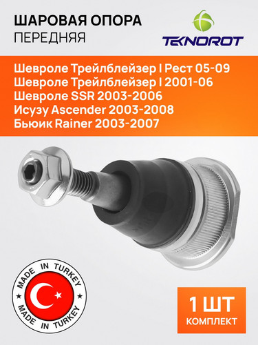 TEKNOROT CH1054 1 МБ 1.jpg