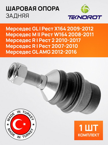 TEKNOROT M827 1 МБ 1.jpg