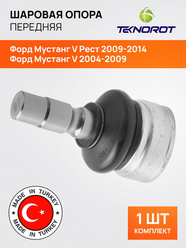 TEKNOROT FO635 1 МБ 1.jpg