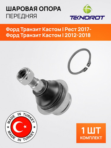 TEKNOROT FO894 1 МБ 1.jpg