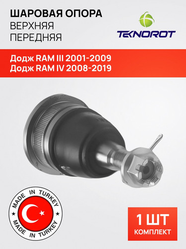 TEKNOROT DO384 1 СНД 1.jpg