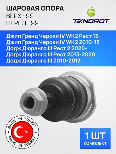 TEKNOROT DO124 1 ГДВ 1.jpg