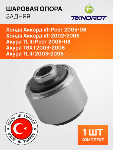 TEKNOROT H1024 1 МБ 1.jpg