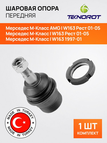 TEKNOROT M805 1 МБ 1.jpg