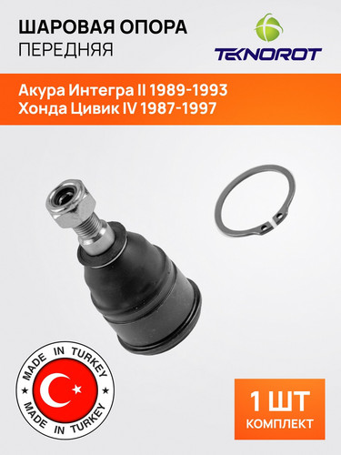 TEKNOROT H203 1 МБ 1.jpg