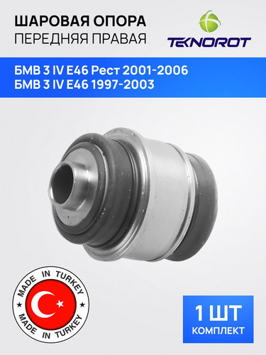 TEKNOROT B444 1 ГДВ 1.jpg