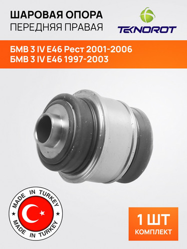 TEKNOROT B444 1 МБ 1.jpg