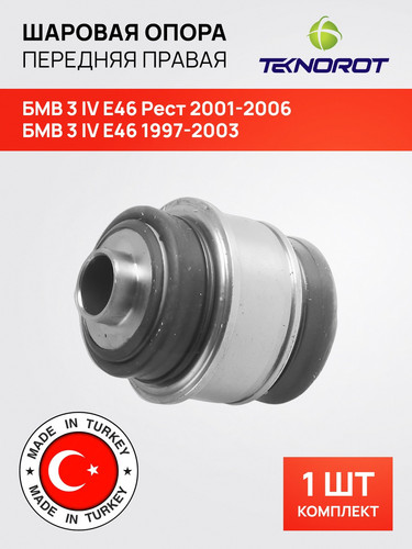 TEKNOROT B444 1 СНД 1.jpg