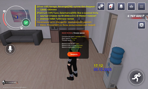 Screenshot 20251205 171209 com rage russia JNIActivity