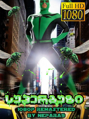 Superhero 2008 cover