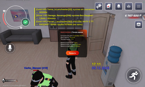 Screenshot 20251205 171150 com rage russia JNIActivity