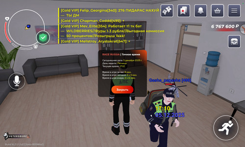 Screenshot 20251205 171044 com rage russia JNIActivity