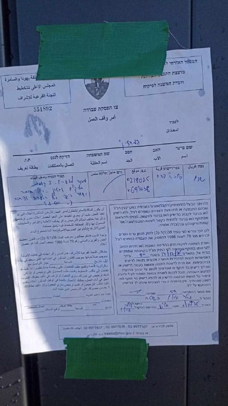 قوات الاحتلال توزع إخطارات هدم ووقف بناء لعدد من المنازل في بلدة سيلة الظهر جنوب جنين....