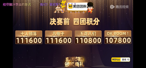 Screenshot 20251206 115311 com.tencent.qqlive.jpg