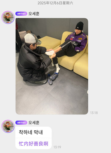 Screenshot 2025 12 06 13 20 17 267 edit com.everysing.lysn.jpg