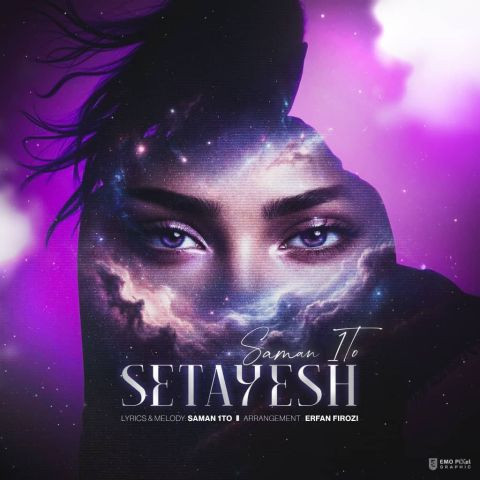 دانلود آهنگ سامان وانتو به نام ستایش