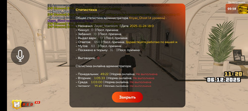 Screenshot 20251206 112039 blackrussia.online.jpg