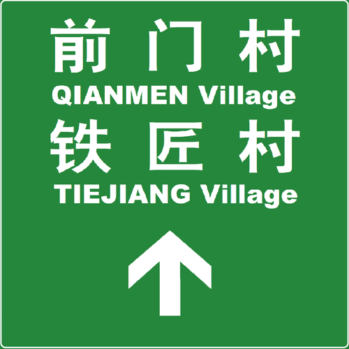tiejiang.png