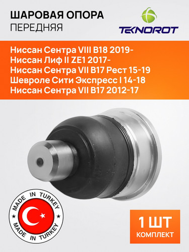 TEKNOROT N1005 1 МБ 1.jpg