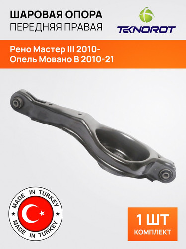 TEKNOROT R497 1 МБ 1.jpg