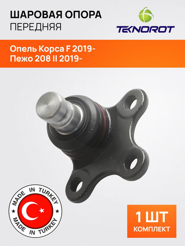 TEKNOROT O1014K 1 МБ 1.jpg