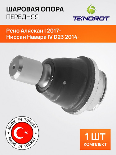 TEKNOROT N1014 1 МБ 1.jpg