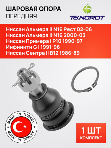 TEKNOROT N102 1 СНД 1.jpg