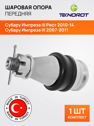 TEKNOROT SU634 1 МБ 1.jpg