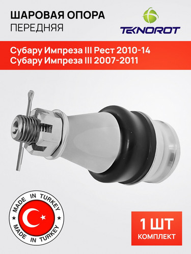 TEKNOROT SU634 1 СНД 1.jpg