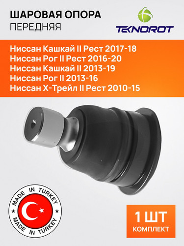 TEKNOROT N450 1 МБ 1.jpg