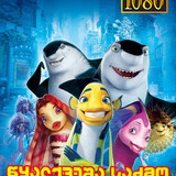Shark Take 2004 COVER FIX